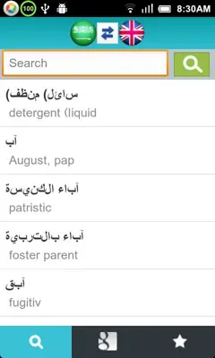 Arabic English Dictionary android App screenshot 0