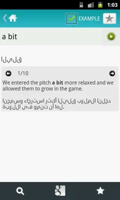 Arabic English Dictionary android App screenshot 1